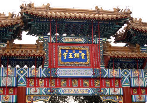 One of the gates of Summer Palace