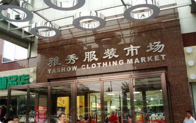 Yaxiu Market